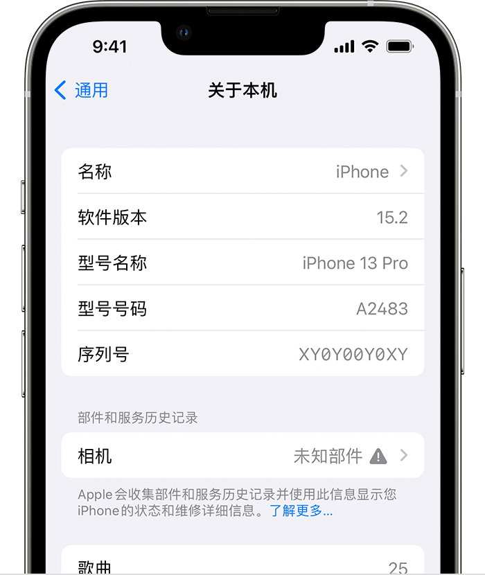 双柏苹果维修分享iPhone 出现提示相机“未知部件”是什么原因？ 