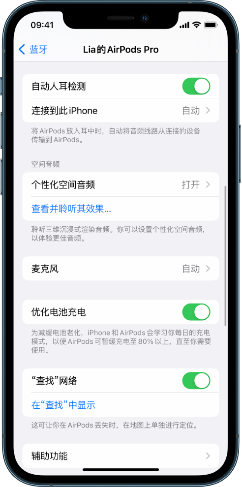 双柏苹果手机维修分享如何通过 iPhone “查找”功能定位 AirPods 