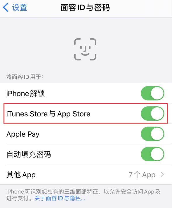 双柏苹果14维修分享苹果iPhone14免密下载APP方法教程 