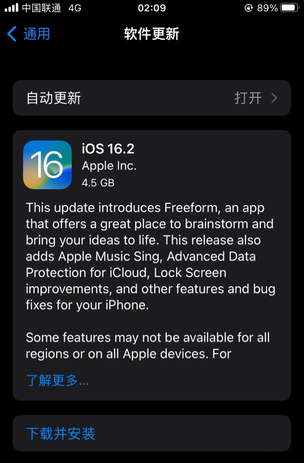 双柏苹果服务网点分享为什么说iOS 16.2 RC版非常值得更新 