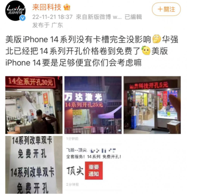 双柏苹果14维修分享华强北免费开卡槽的iPhone 14能买吗 