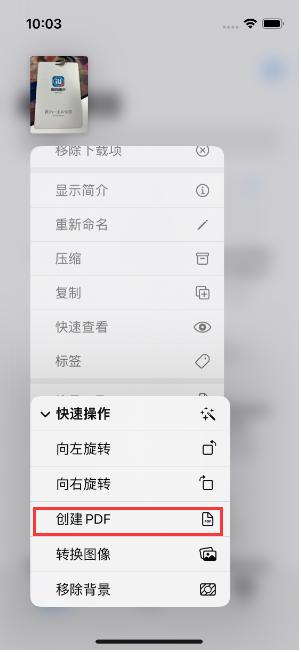 双柏苹果14维修分享iPhone14手机图片转PDF方法教程 