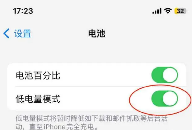 双柏苹果手机维修分享iOS16耗电快解决办法 