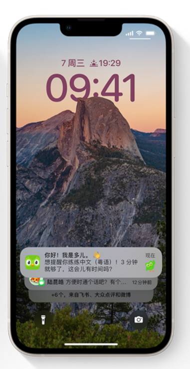 双柏苹果14维修分享iPhone 14系列机型使用技巧：可从锁定屏幕中访问这些功能 