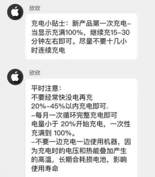 双柏苹果14维修分享iPhone14 充电小妙招 