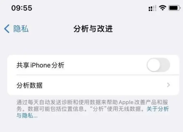 双柏苹果手机维修分享iPhone如何关闭隐私追踪 