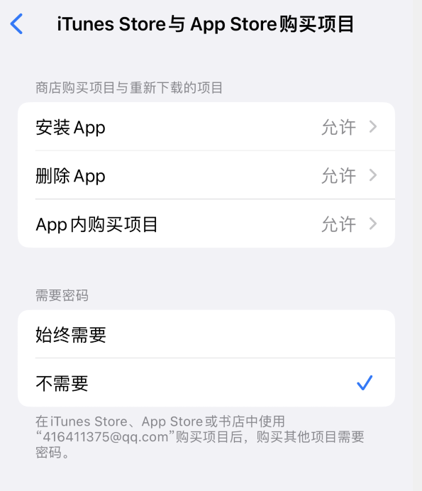 双柏苹果14维修分享误删除或找不到 iPhone 14 系列机型中的内置应用怎么办 