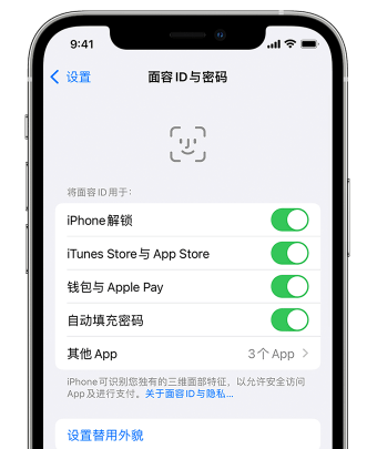 双柏苹果手机维修分享升级iOS 16 后 Face ID不可用怎么办 