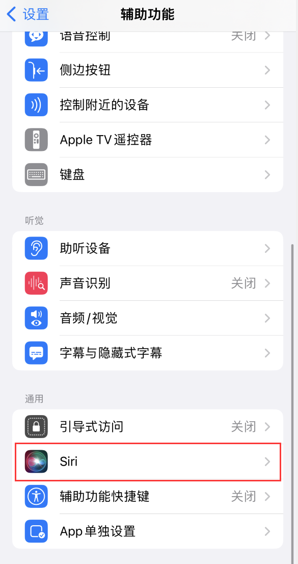 双柏苹果手机维修分享iOS 16 支持让 Siri 通过 iPhone 扬声器播报通知和来电 