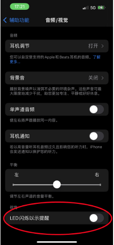 双柏苹果14维修分享iPhone 14如何开启或关闭来电闪光灯 