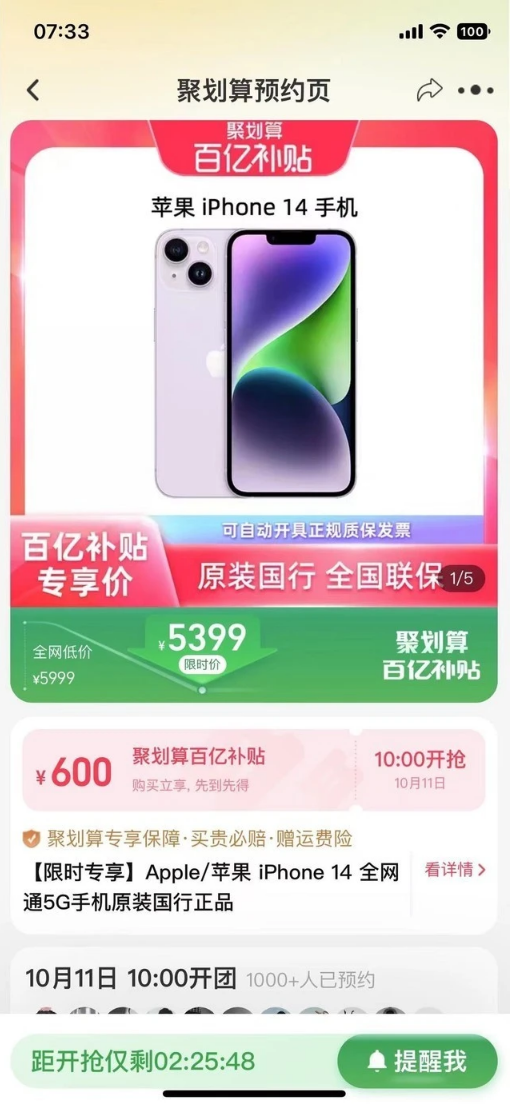 双柏苹果14维修分享买iPhone14还是iPhone13 