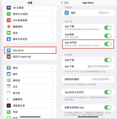 双柏苹果手机维修分享iOS 16.1 beta3新增的自动下载 App功能有什么用 