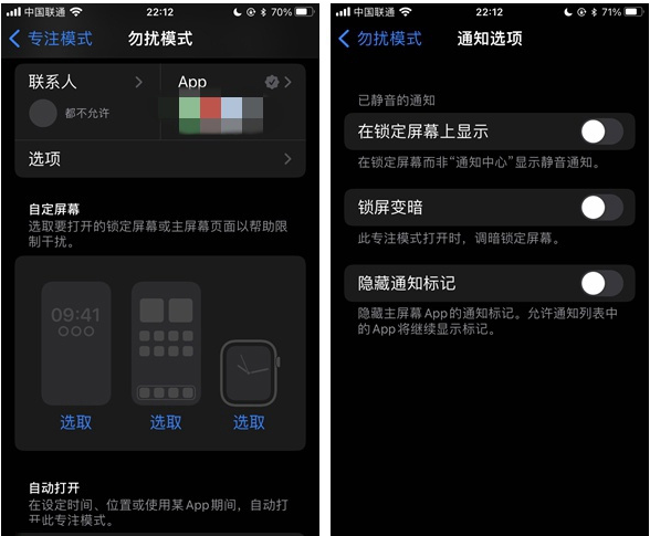 双柏苹果14维修分享苹果 iPhone 14 Pro / Max 启用黑白 AOD 全天候显示方法教程 