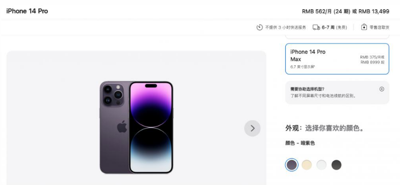 双柏苹果14维修分享iPhone14 Pro有哪些优点 