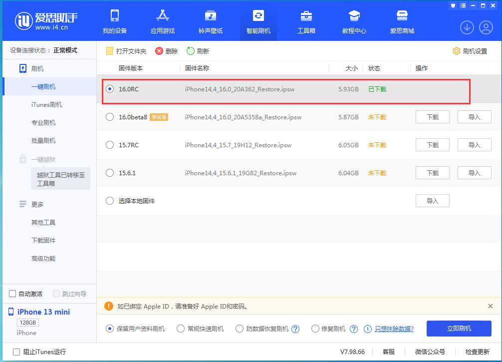 双柏苹果手机维修分享苹果 iOS 16 正式版什么时候发布 