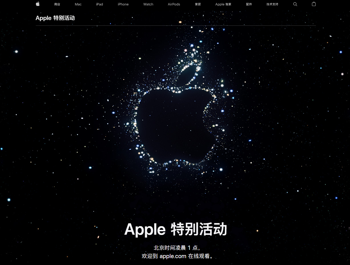 双柏苹果14维修分享iPhone 14 发布会在哪看 