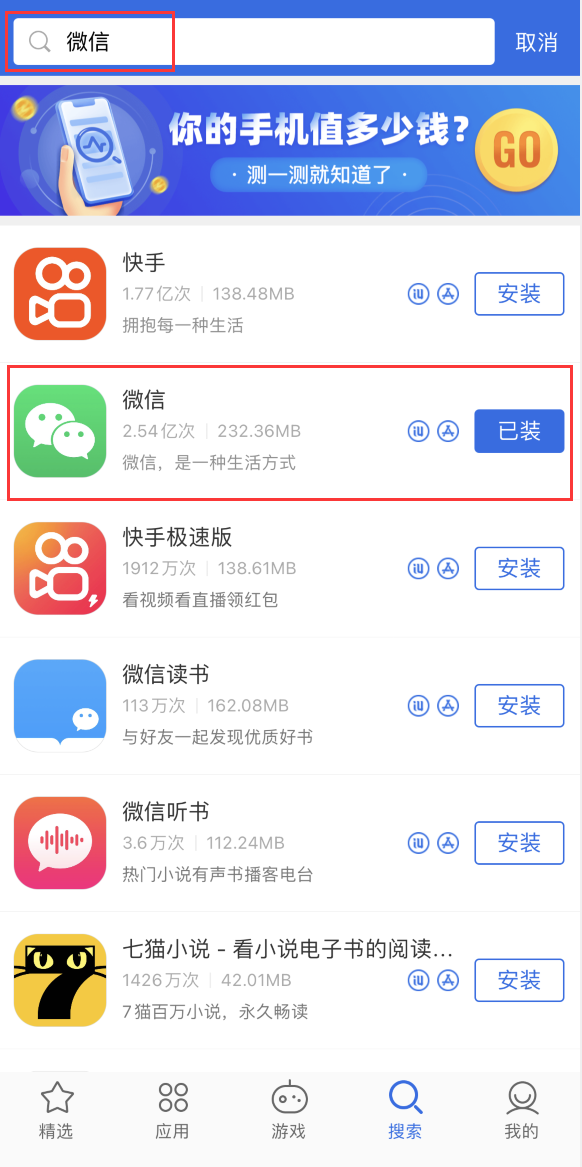 双柏苹果手机维修分享苹果手机历史版本的应用在哪里下载 