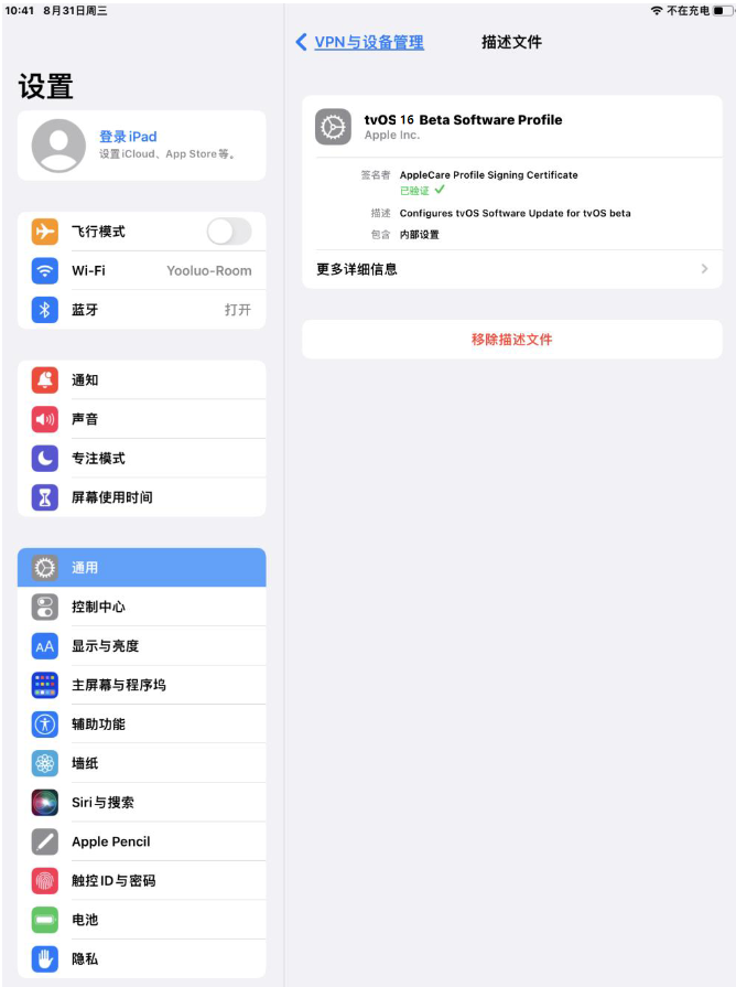 双柏苹果手机维修分享iOS 16 测试版如何升级iOS 16正式版 