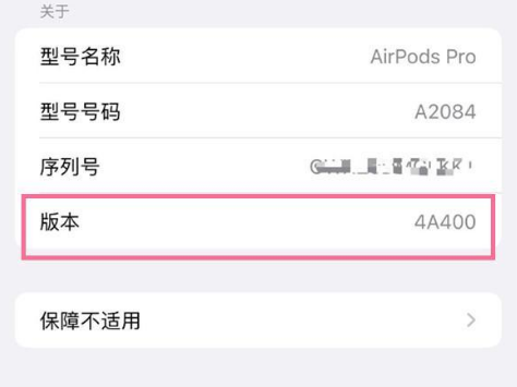 双柏苹果手机维修分享AirPods pro固件安装方法 