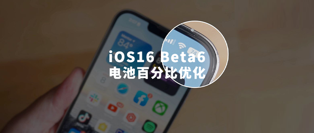 双柏苹果手机维修分享iOS 16 Beta 6值得升级吗 