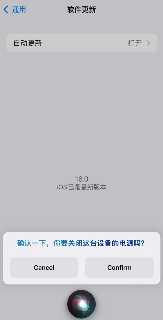双柏苹果手机维修分享iOS 16 新功能：呼叫 Siri 即可让 iPhone 关机 