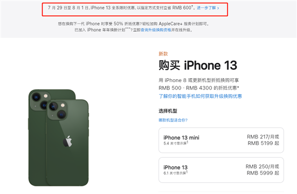 双柏苹果13维修分享现在买iPhone 13划算吗 