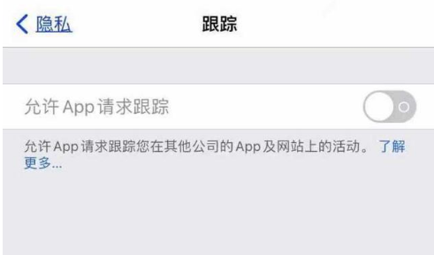 双柏苹果13维修分享使用iPhone13时如何保护自己的隐私 