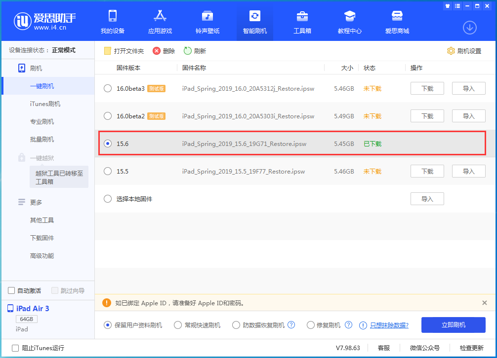 双柏苹果手机维修分享iOS15.6正式版更新内容及升级方法 