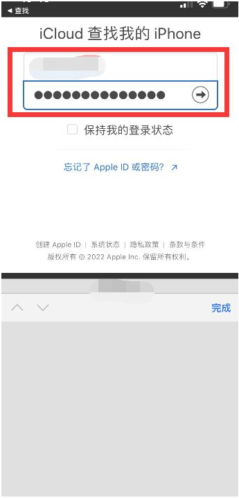 双柏苹果13维修分享丢失的iPhone13关机后可以查看定位吗 