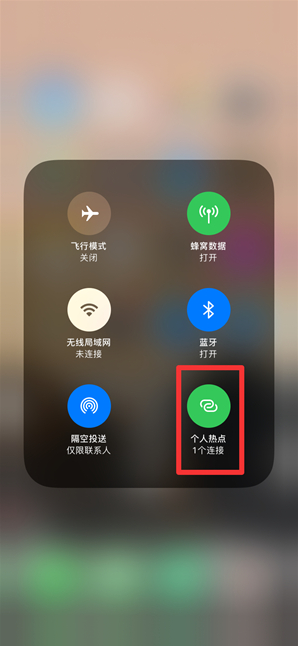 双柏苹果手机维修分享查看iPhone手机几个人连接了热点方法教程 