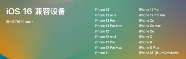双柏苹果手机维修分享iOS 16为什么要抛弃iPhone 7 