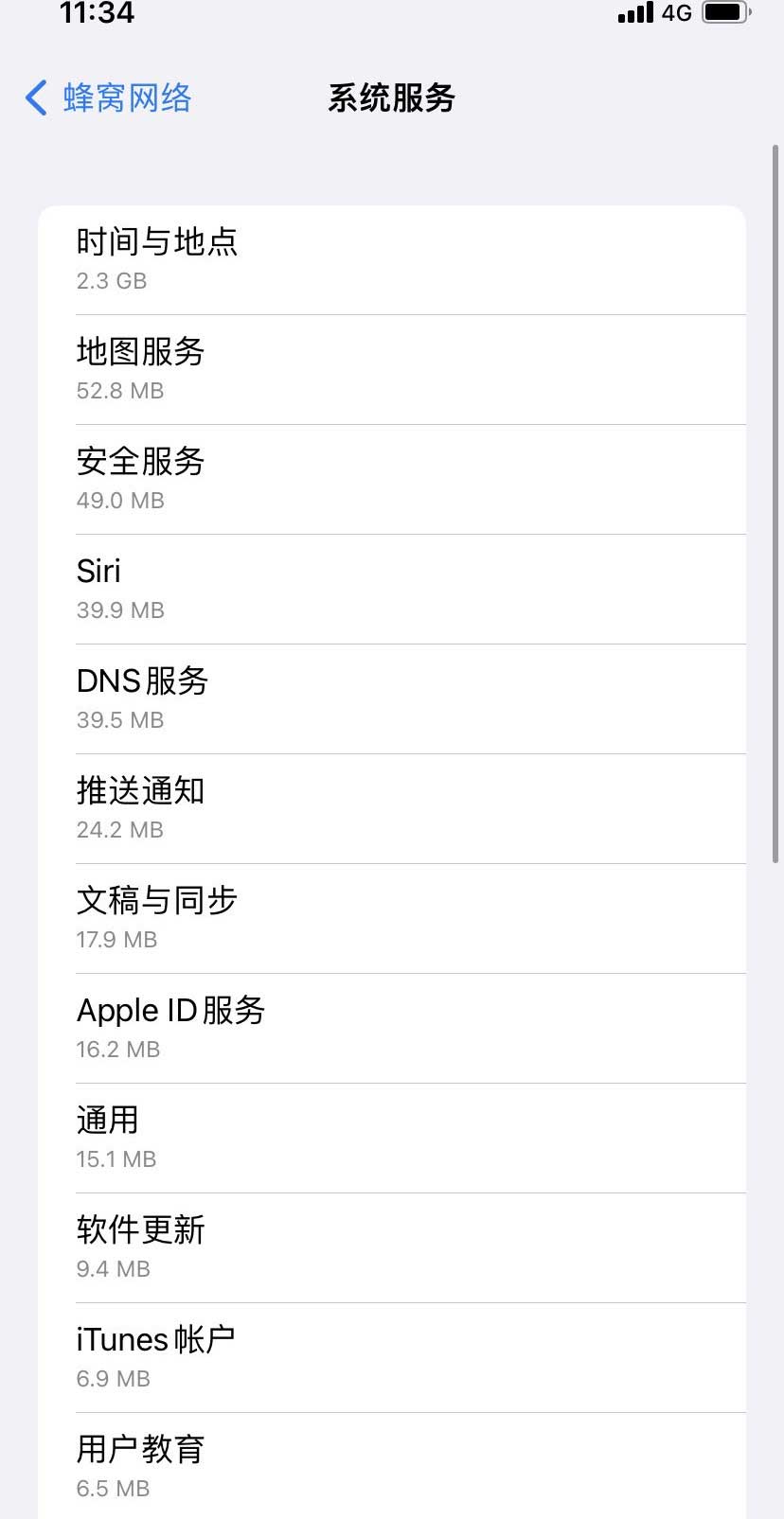 双柏苹果手机维修分享iOS 15.5偷跑流量解决办法 