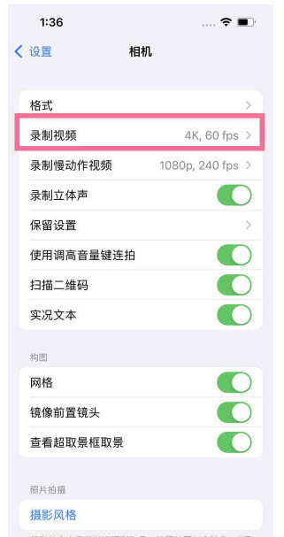 双柏苹果13维修分享iPhone13怎么打开HDR视频 