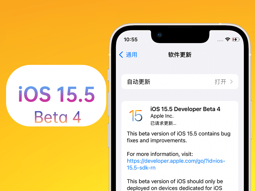 双柏苹果手机维修分享iOS 15.5 Beta4优缺点汇总 