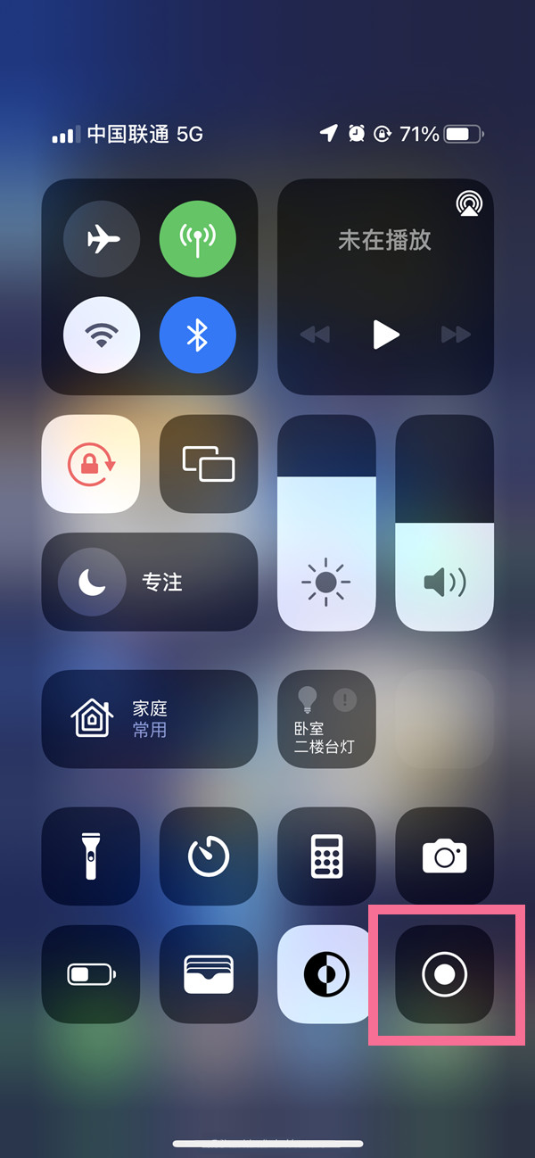 双柏苹果13维修分享iPhone 13屏幕录制方法教程 