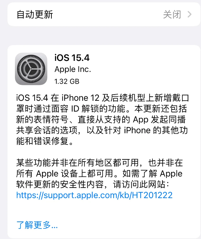 双柏苹果手机维修分享哪些机型不建议升级iOS 15.4 
