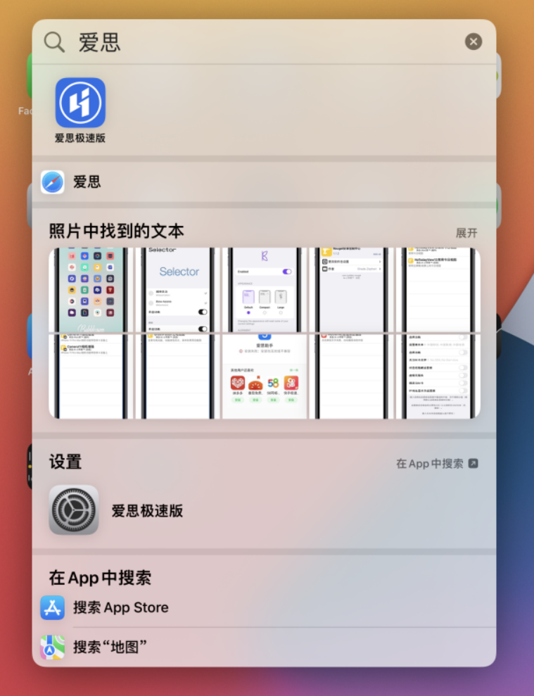 双柏苹果手机维修分享小技巧 