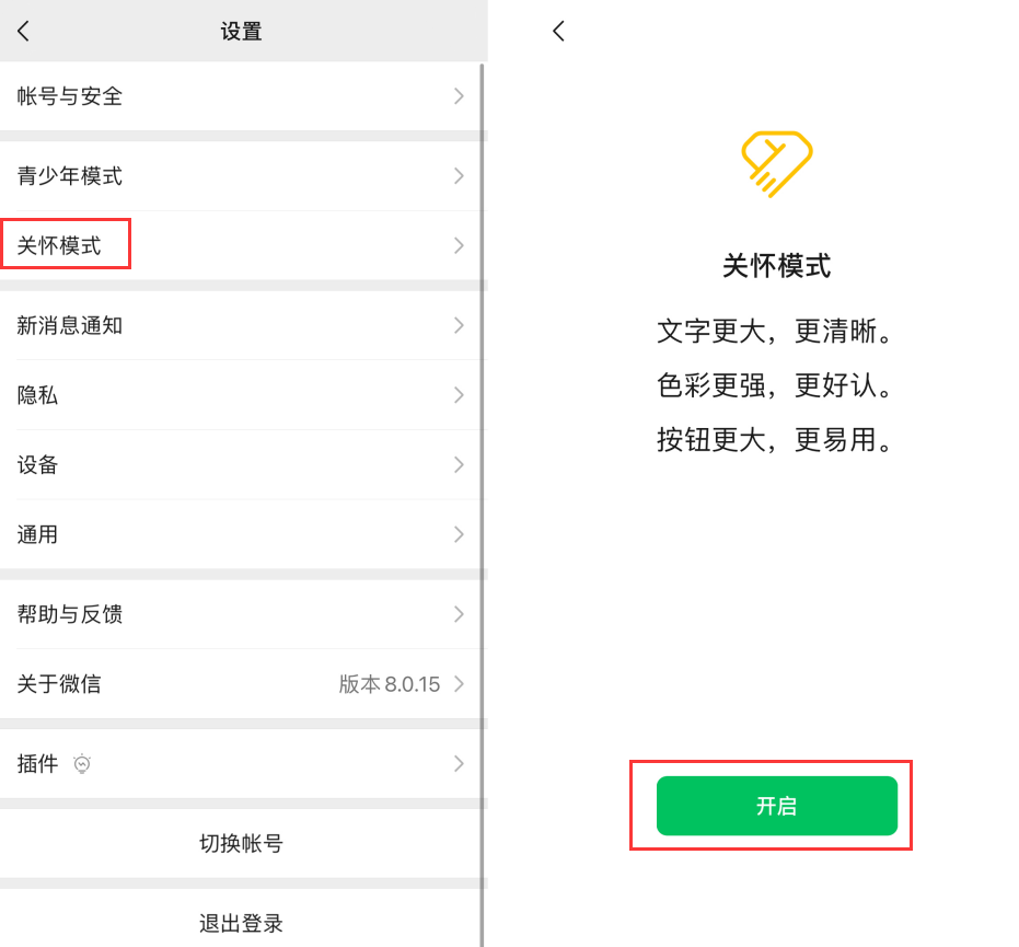 双柏苹果手机维修分享iOS 版微信新功能“关怀模式”：一键放大字体和图标 