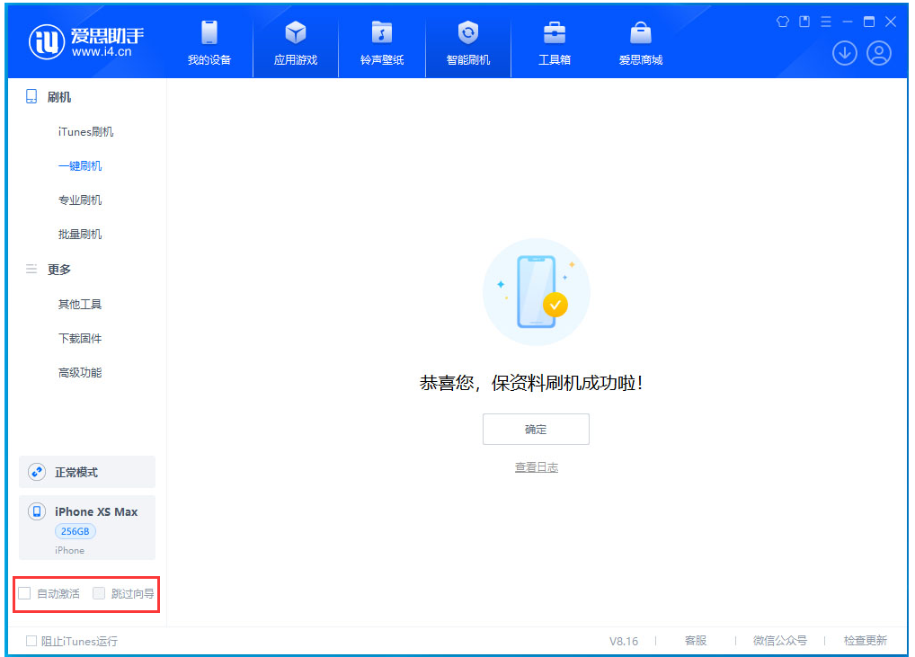 双柏苹果手机维修分享iOS 17.3.1正式版一键刷机教程 