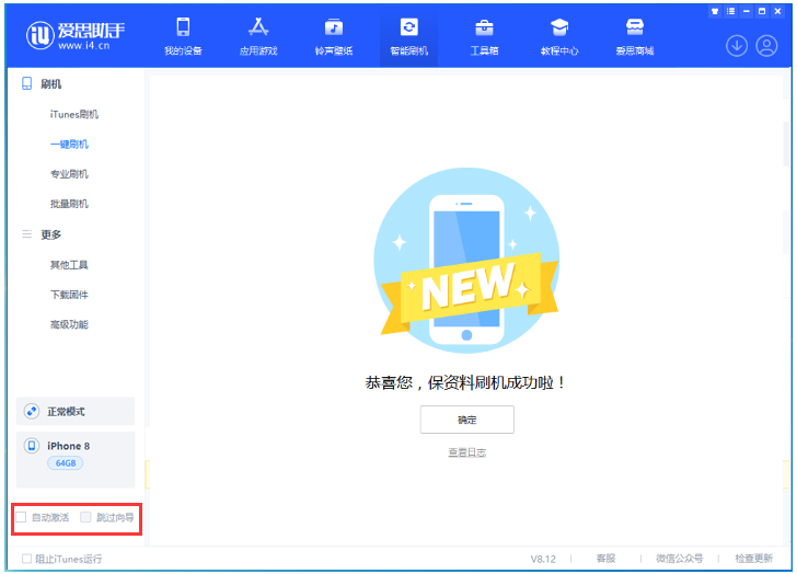 双柏苹果手机维修分享iOS 16.7.1正式版升级 