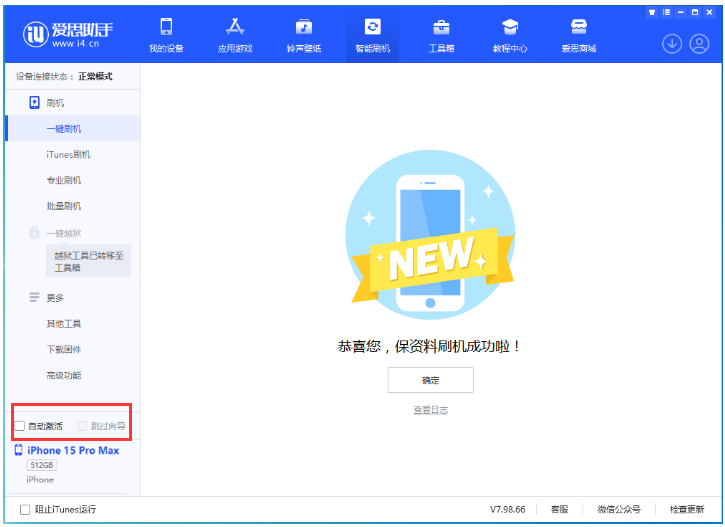 双柏苹果手机维修分享iOS 17.0.3 正式版升级 