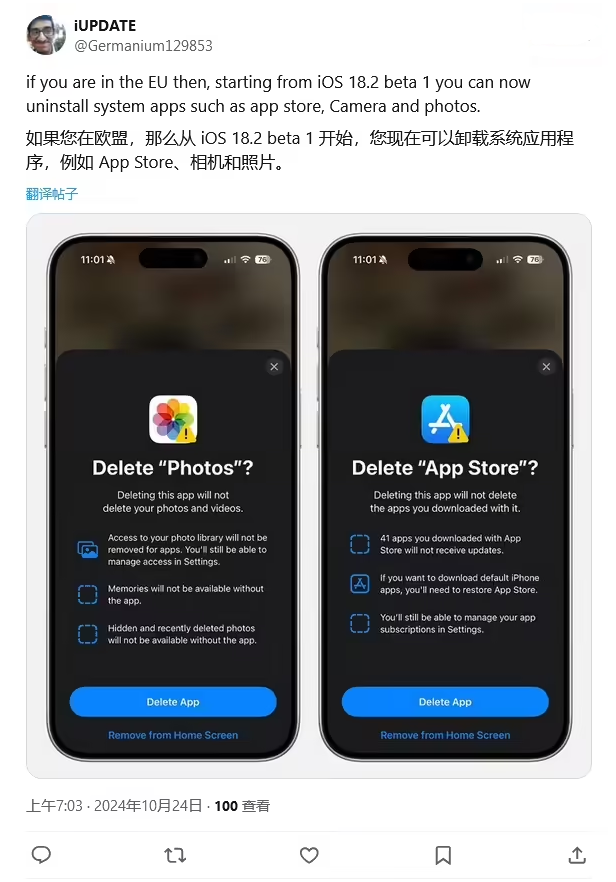 双柏苹果手机维修分享iOS 18.2 支持删除 App Store 应用商店 