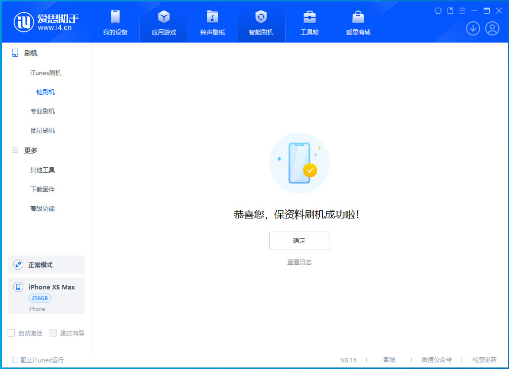 双柏苹果手机维修分享没有接收到iOS更新推送怎么办 