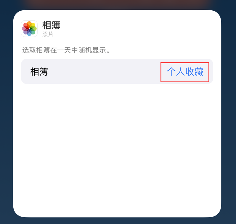 双柏苹果手机维修分享iOS 17 小技巧 