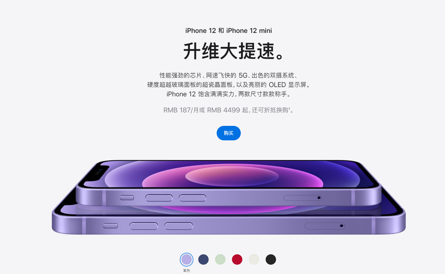 双柏苹果手机维修分享 iPhone 12 系列价格降了多少 