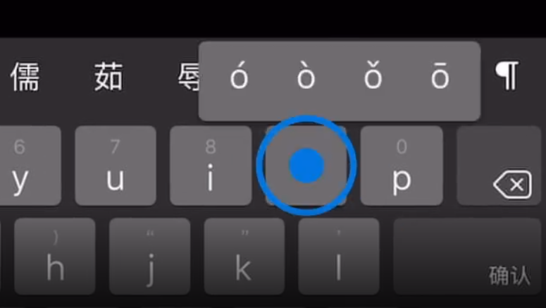 双柏苹果手机维修分享iPad 键盘输入的三个小技巧 