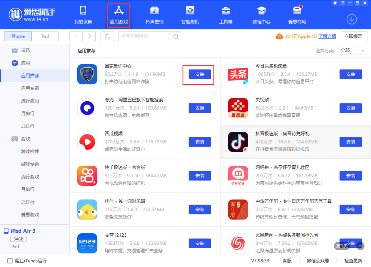 双柏苹果手机维修分享iPhone 从 iOS 15 降级到 iOS 14.7/14.7.1 之后无法下载更新应用怎么办 