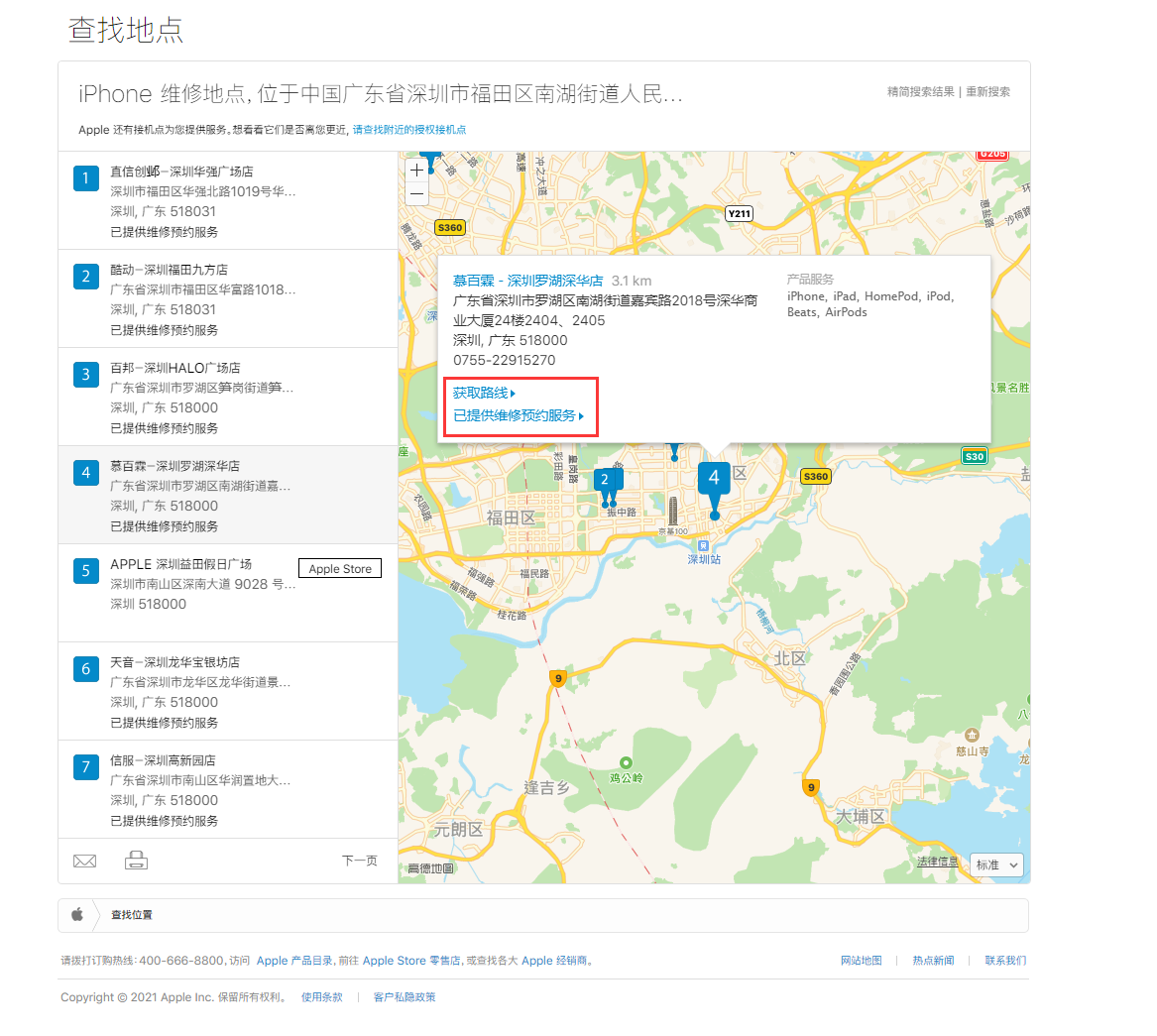 双柏苹果手机维修分享如何快速查找最近的苹果官方授权维修点 