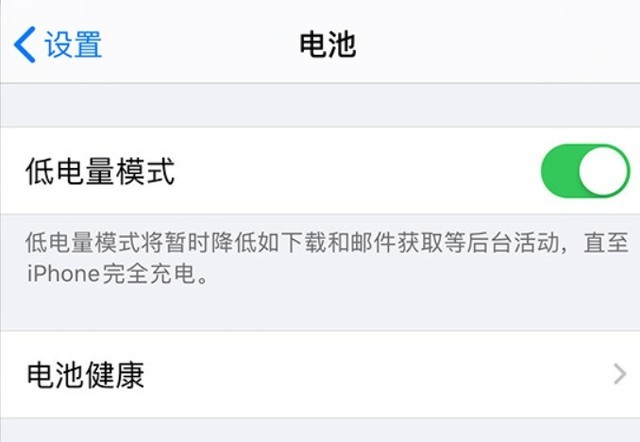 双柏苹果手机维修分享苹果 iPhone 12 的省电小技巧 