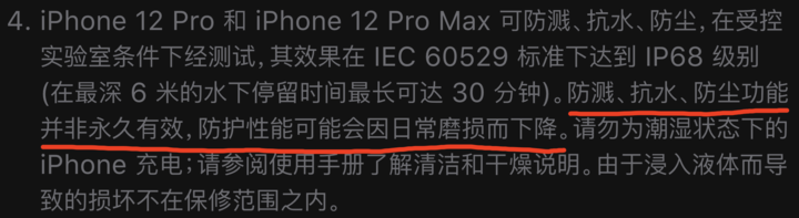 双柏苹果手机维修分享为什么 iPhone 标明防水仍有可能进水损坏 
